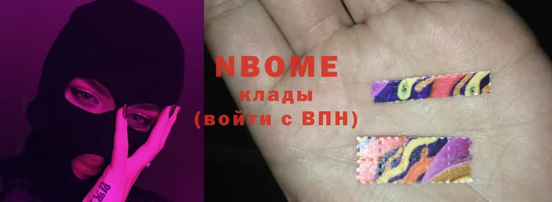 Марки N-bome 1,5мг  гидра как зайти  Красноармейск 